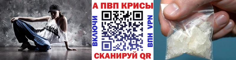 APVP кристаллы  Купить где  Перевоз 