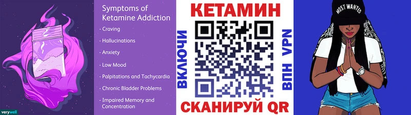 КЕТАМИН ketamine  Купить закладки  Перевоз 