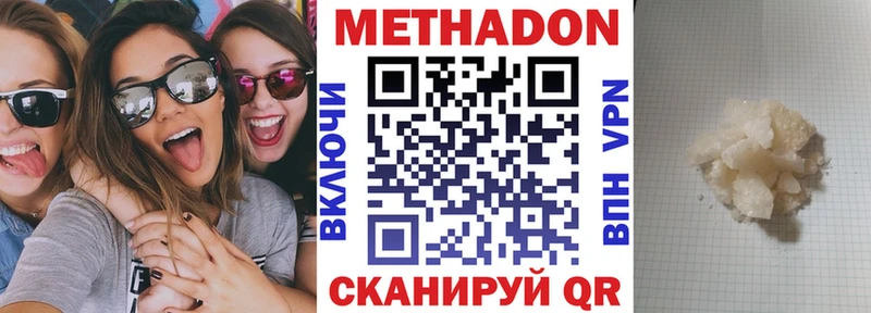 Купить  Перевоз  Метадон кристалл 